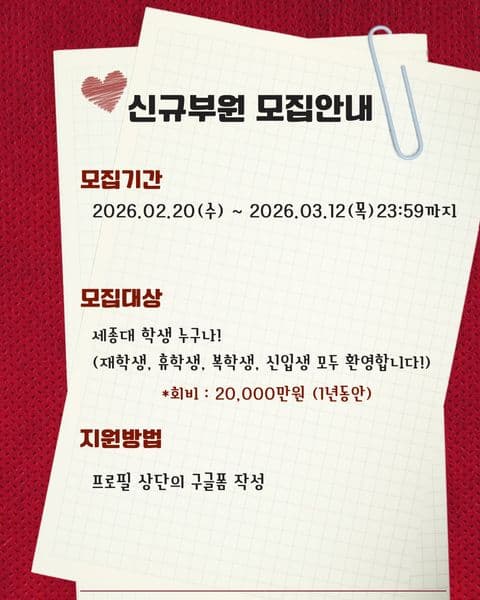 동아리 이미지