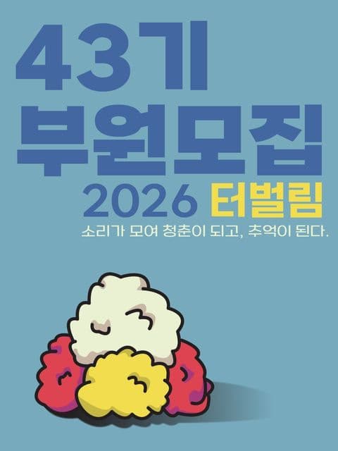 동아리 이미지
