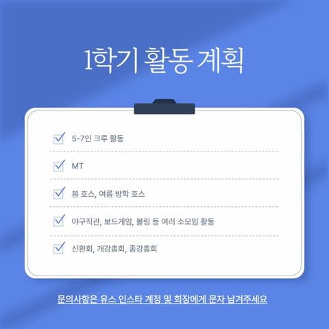 동아리 이미지