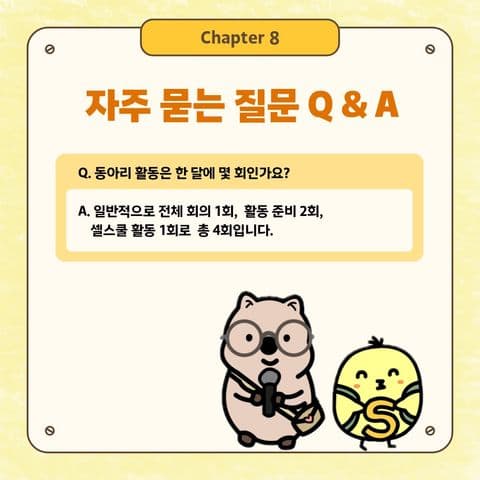 동아리 이미지