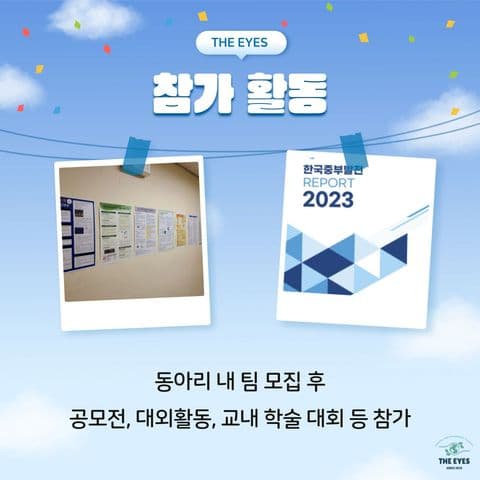 동아리 이미지