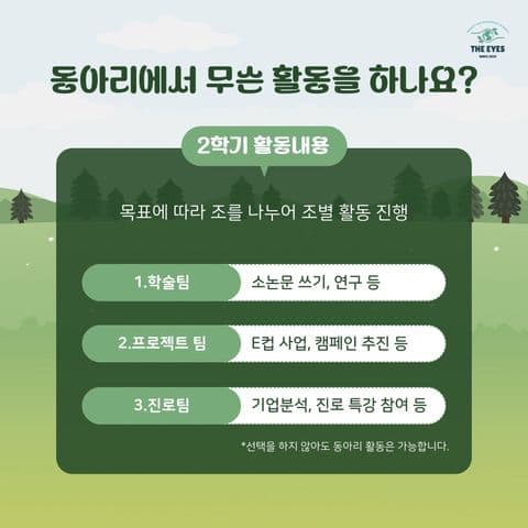 동아리 이미지